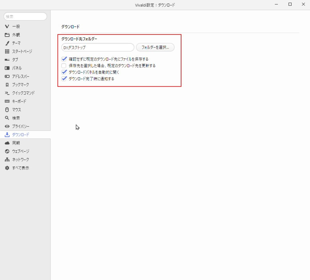 ダウンロード