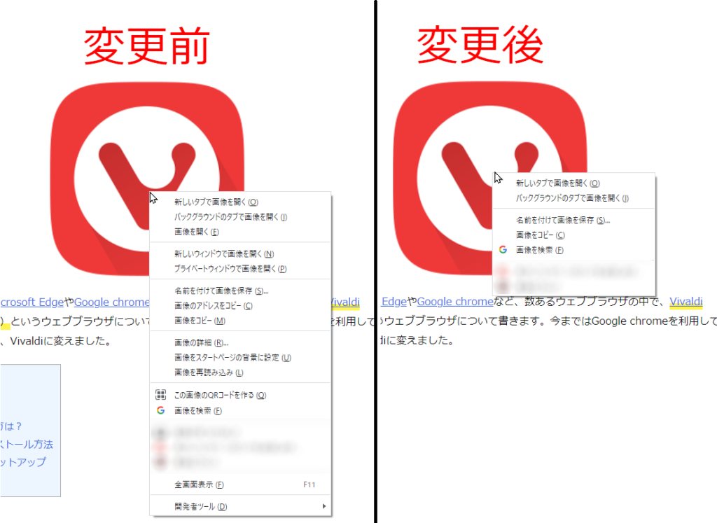右クリックメニューのカスタマイズ