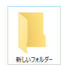 新しいフォルダー 新しいフォルダー