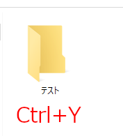 Ctrl;Yで元に戻した操作を取り消す Ctrl;Yで元に戻した操作を取り消す