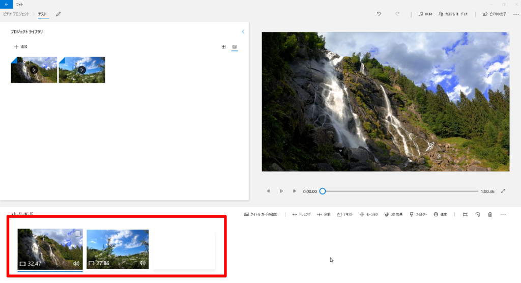 ストーリーボードに追加された2つの動画