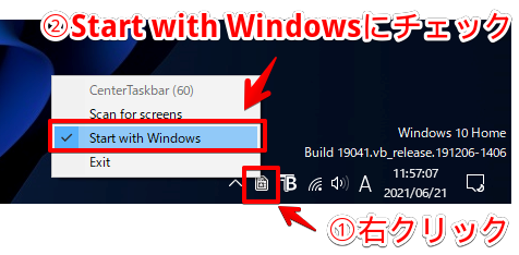 CenterTaskbar　設定