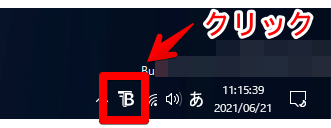 タスクトレイのTranslucentTBをクリック