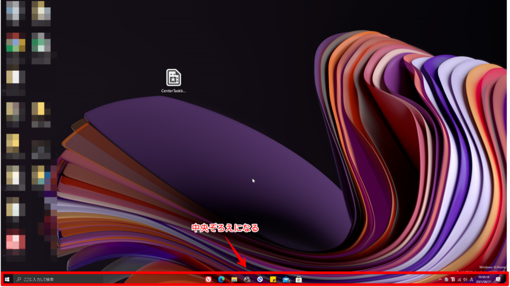 CenterTaskbarを使用してアイコンを中央揃えにしたWindows10のタスクバー