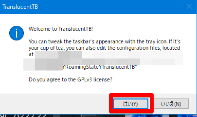 TranslucentTB　利用規約の確認