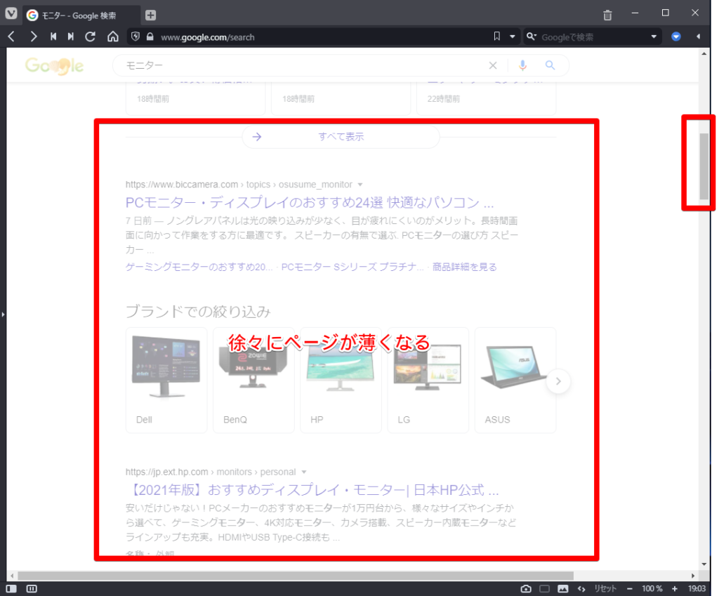 徐々にページが白くなる