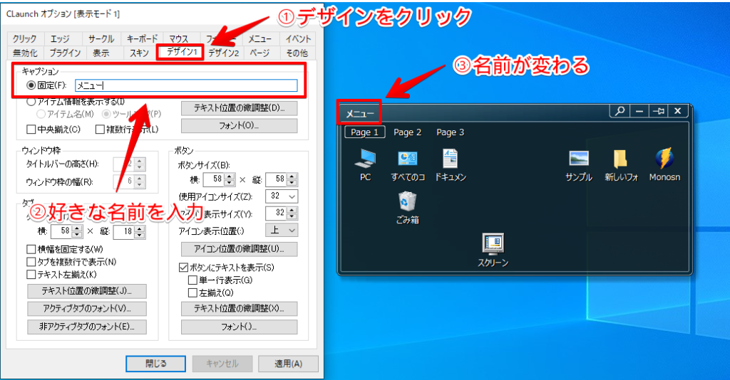 デザイン1 - キャプション