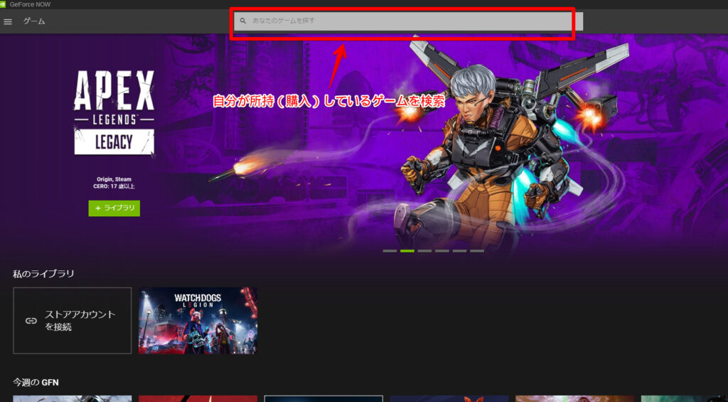 自分が所持しているゲームタイトルを入力