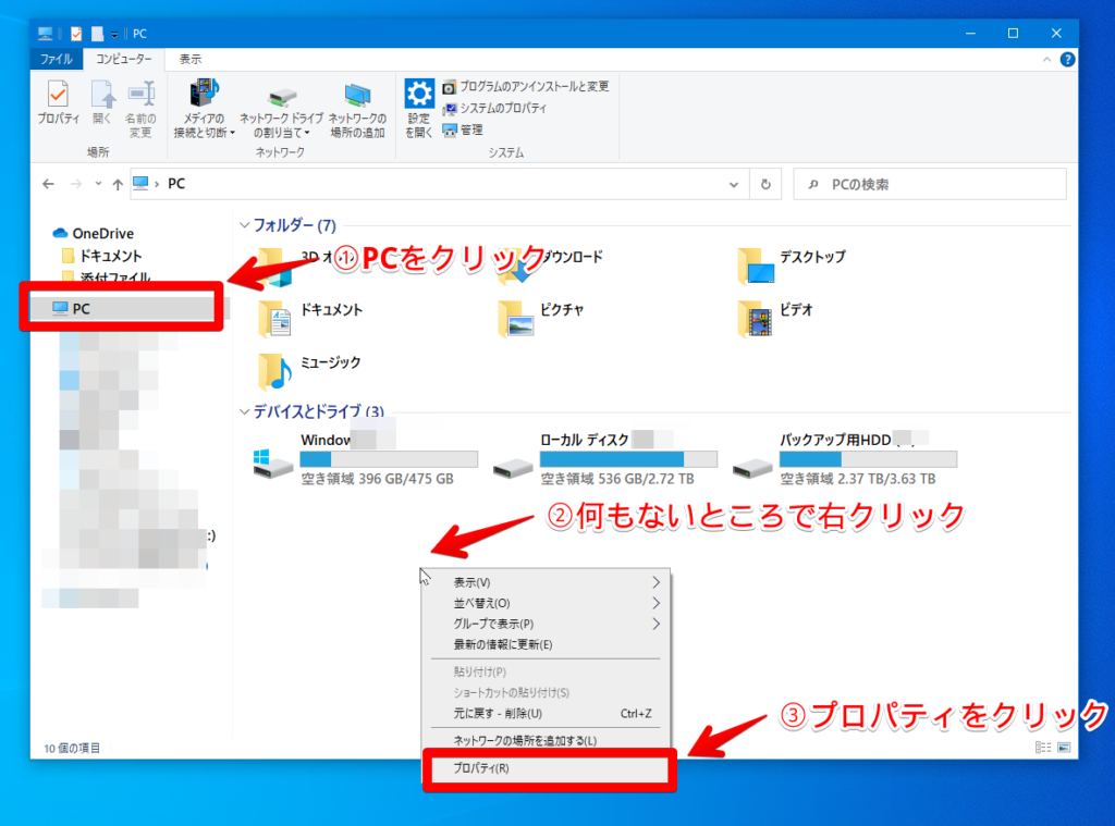 エクスプローラー