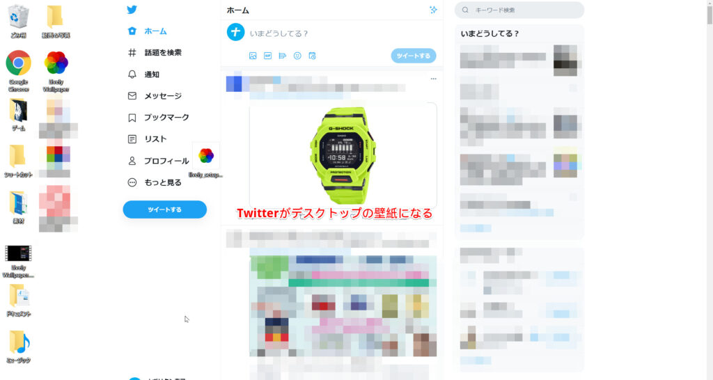 Twitterの背景になったデスクトップ