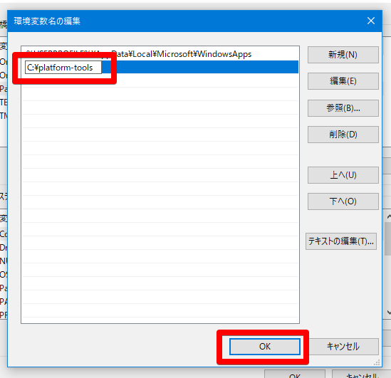 環境変数名の編集 新規登録