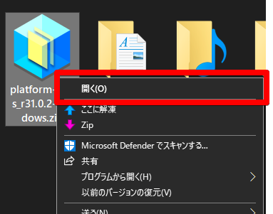 圧縮フォルダーの右クリックメニュー 開く