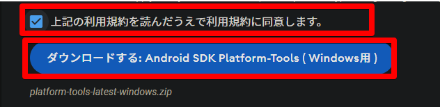 利用規約に同意