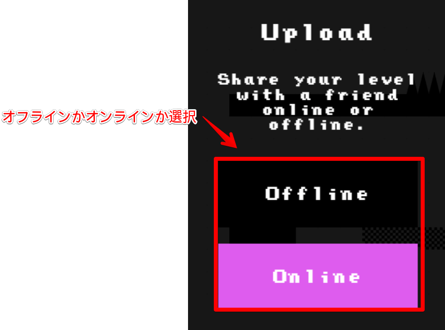 Upload　Share your level with a friend online or offline.