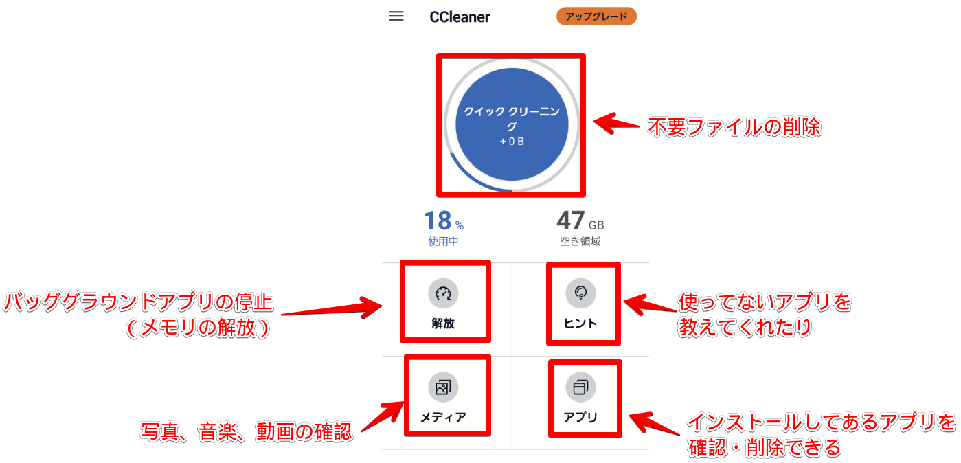 CCleaner メイン画面