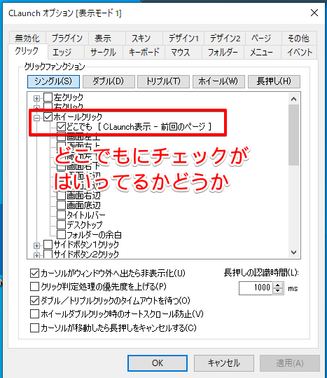 クリック