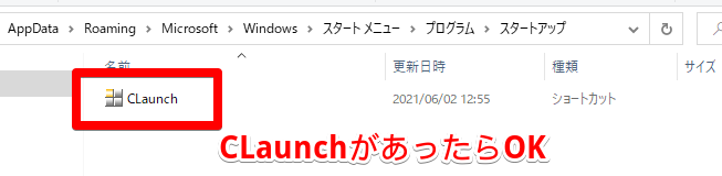 スタートアップ