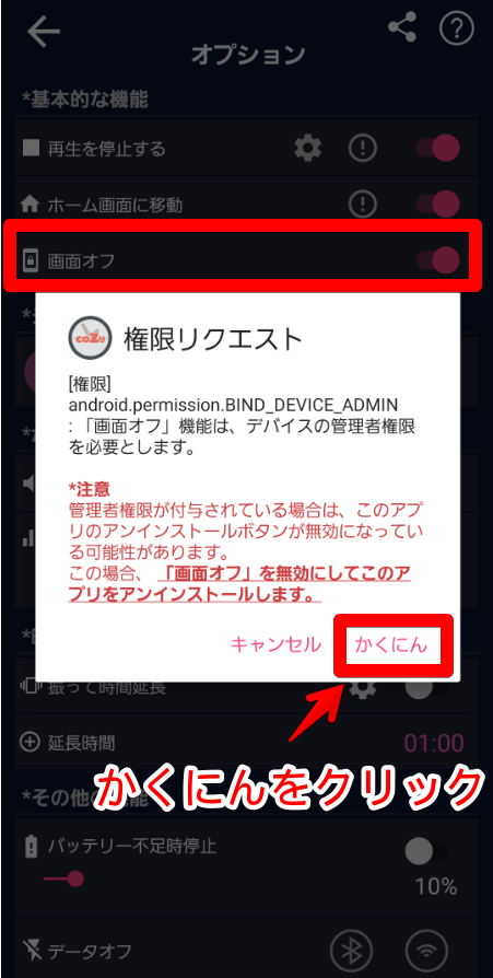 権限リクエスト