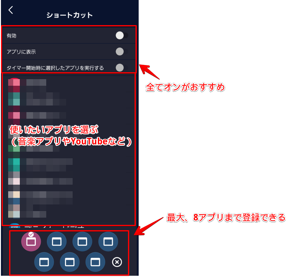 アプリ一覧画面