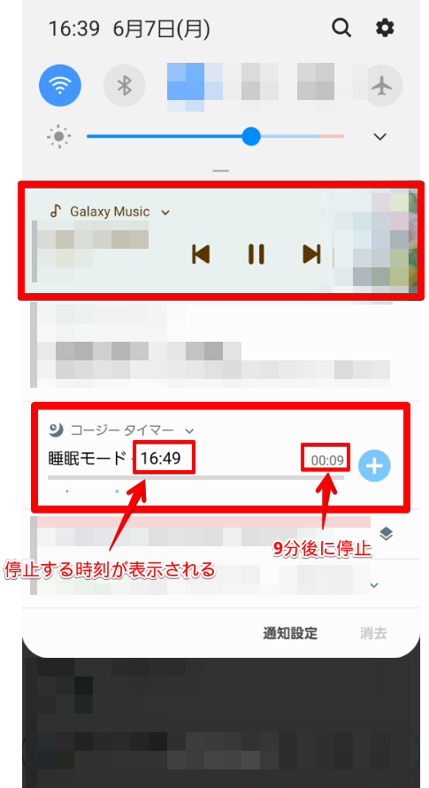 galaxyS8の通知バー
