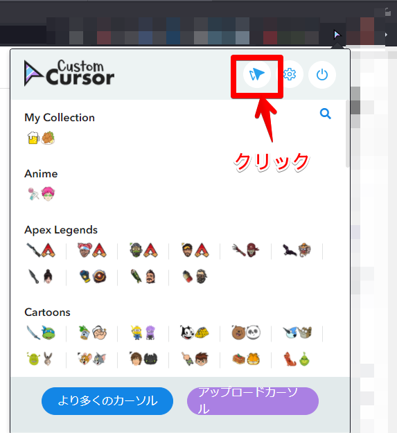 Custom Cursor ブラウザ上でマウスカーソルを好きな画像に変えてみよう ナポリタン寿司のpc日記