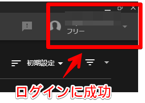 ログイン成功画面 フリー