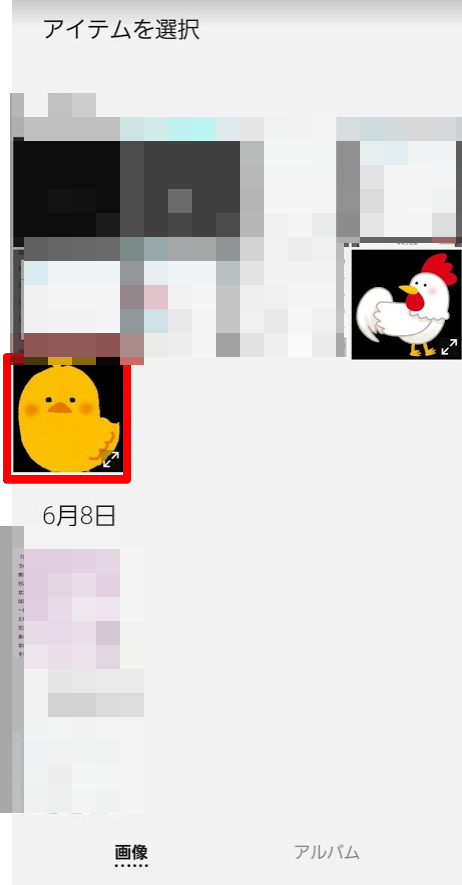 画像を選択