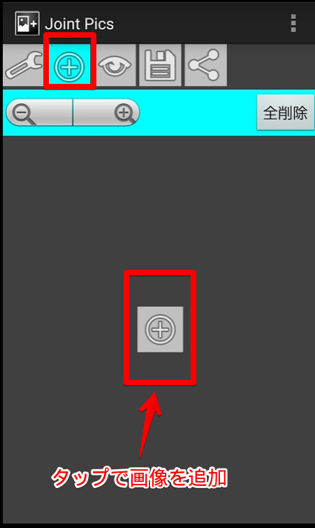 +で画像を追加