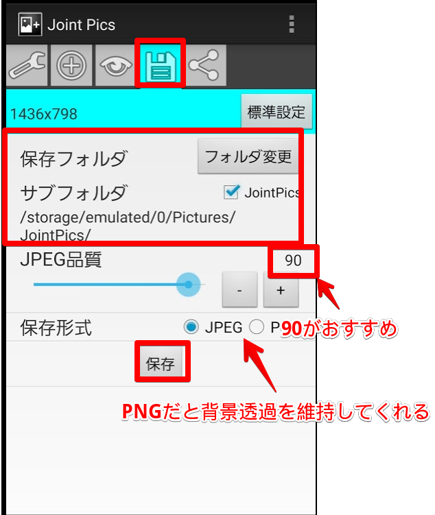 保存