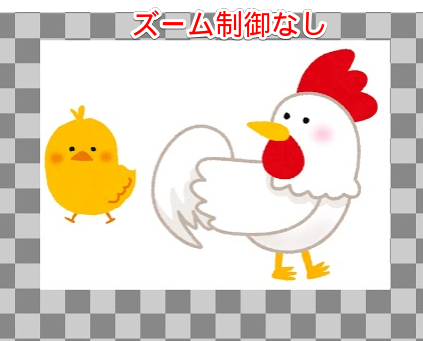 ズーム制御 -なし