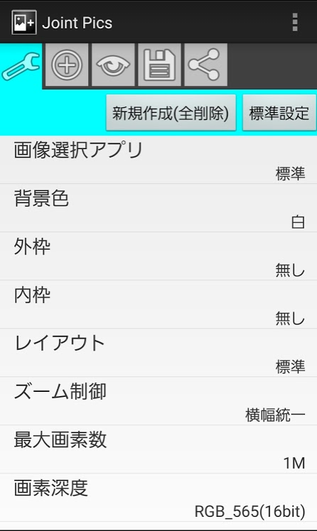 設定
