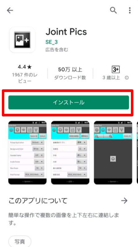 Joint pics Google Play