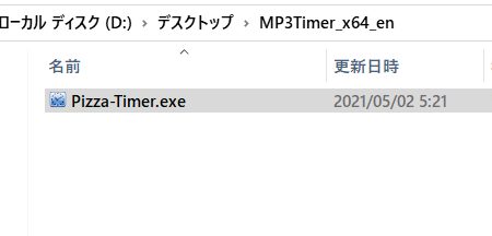 「Pizza-Timer.exe」の起動