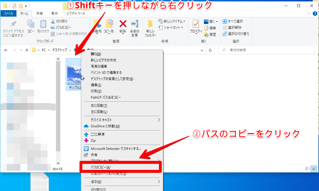 【Windows10】ファイルのパス（アドレス）をコピーする4つの方法 ナポリタン寿司のPC日記