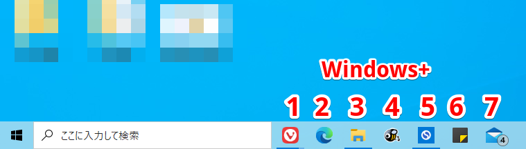 Windows10のタスクバー Windows10のタスクバー