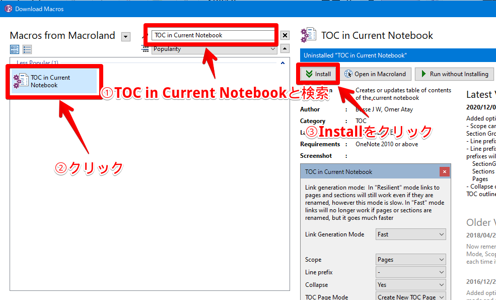 TOC in Current Notebook のインストール