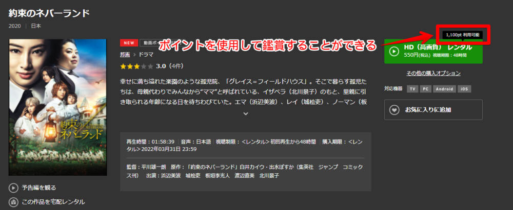 約束のネバーランド