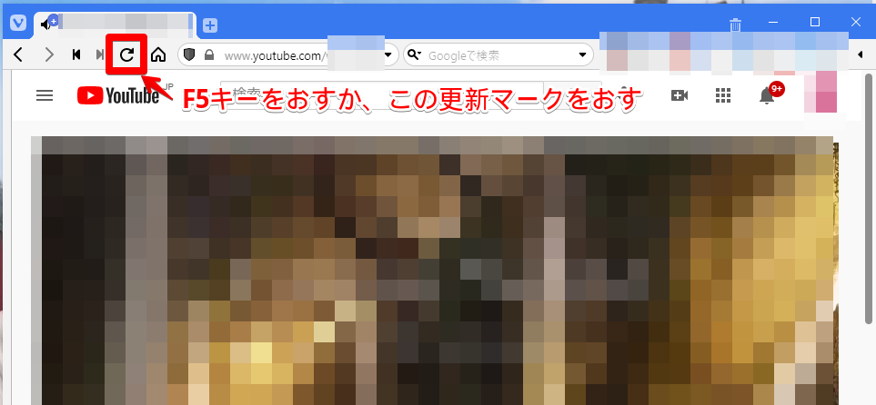 F5でブラウザページをリロードする