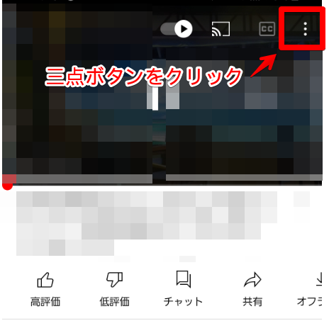 YouTubeの公式アプリで再生速度を変更してみる