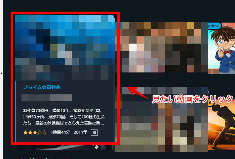 プライムビデオのスクリーンショット