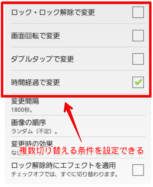その他の変更方法