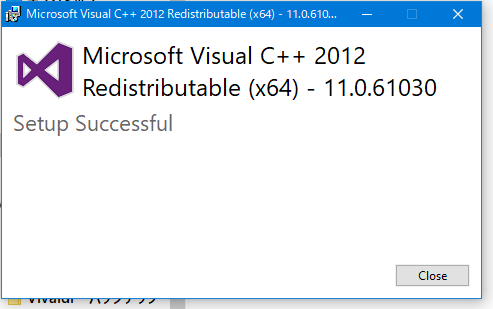 Visual Studio 2012のインストール画面