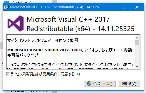 Visual Studio 2017のインストール画面