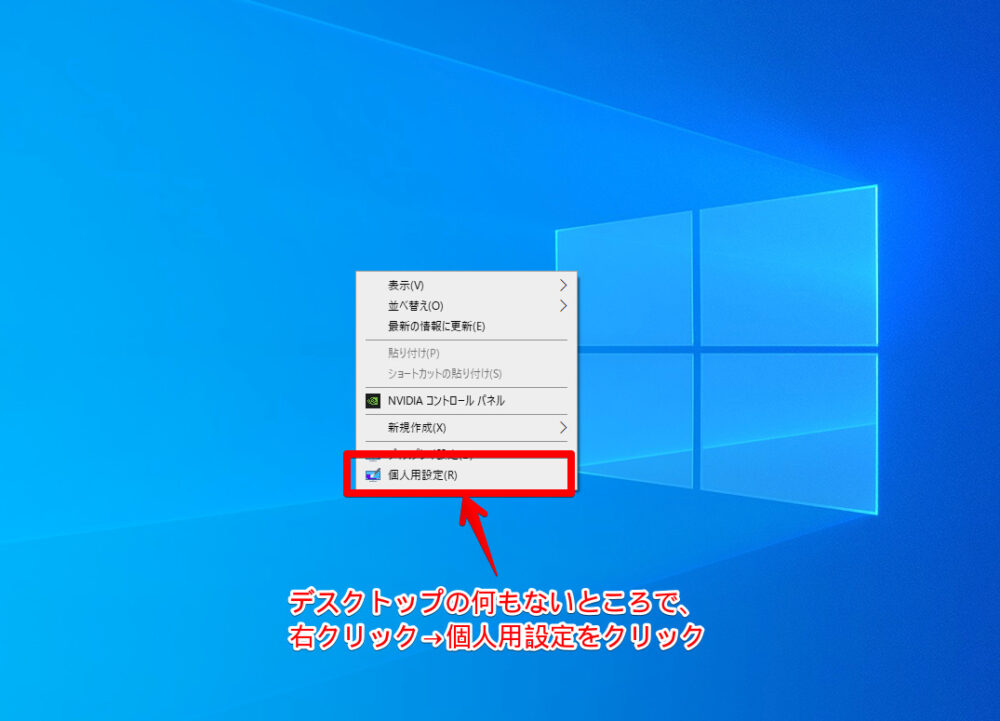 Windows10 壁紙を変更する方法 スライドショーの設定方法も紹介 ナポリタン寿司のpc日記