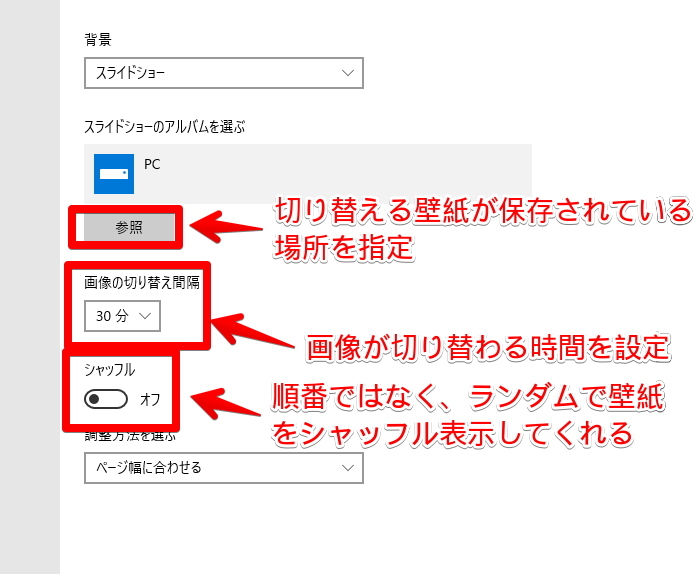 Windows10 壁紙を変更する方法 スライドショーの設定方法も紹介 ナポリタン寿司のpc日記