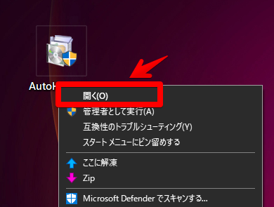 「AutoHotKey」のインストール手順画像1