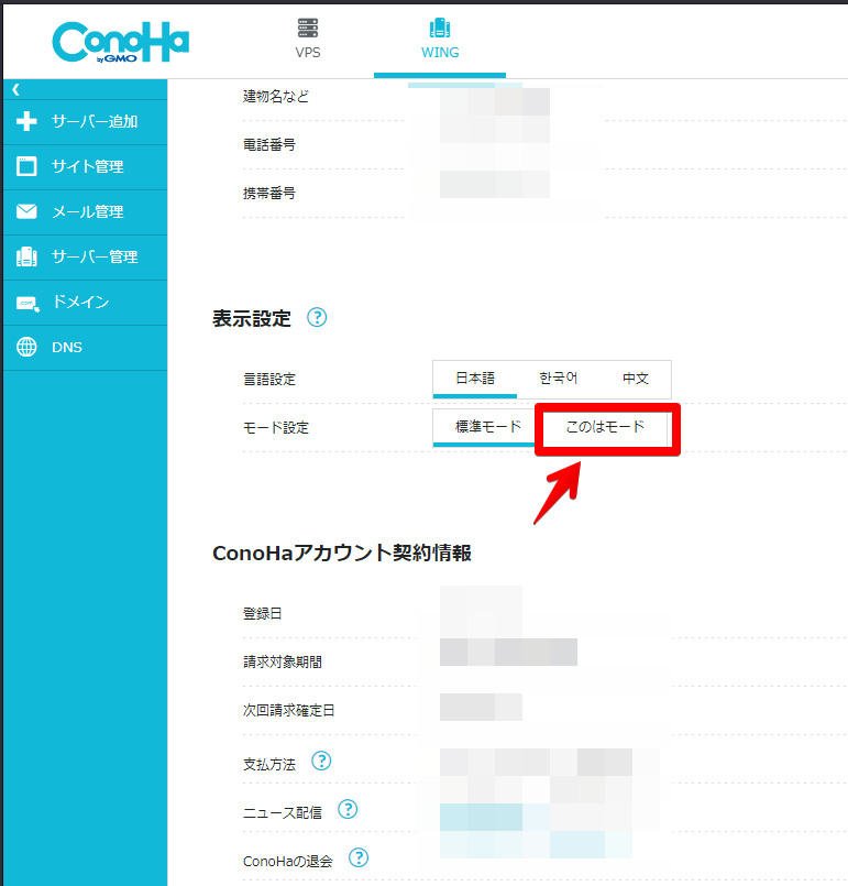 表示設定 モード選択