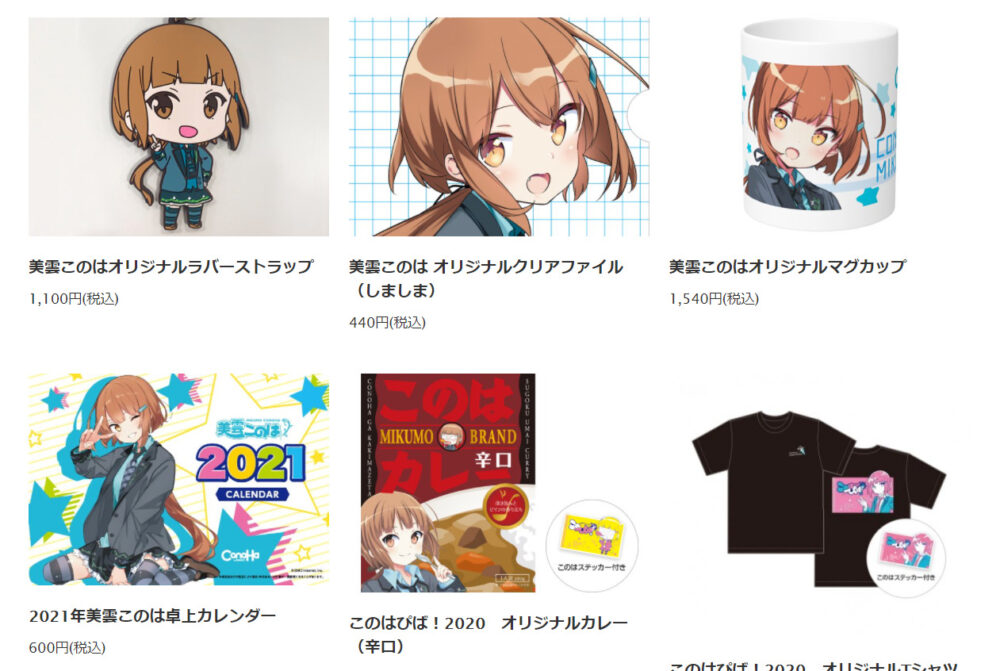 グッズ販売