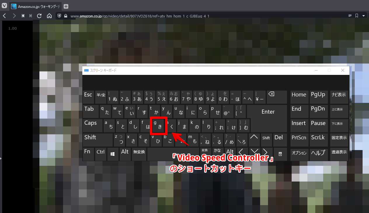 プライムビデオ上でスクリーンキーボードを呼び出し