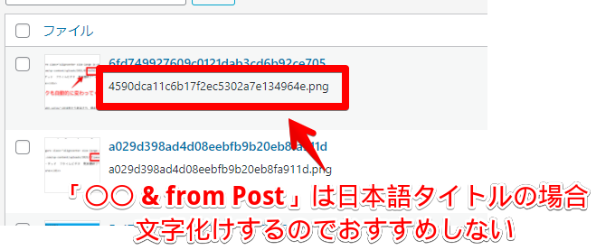「〇〇 & from Post」にしてリネームを実行した画像